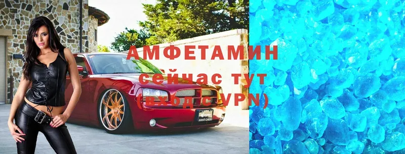 Amphetamine 97%  Вилюйск 