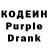 Codein напиток Lean (лин) bruza