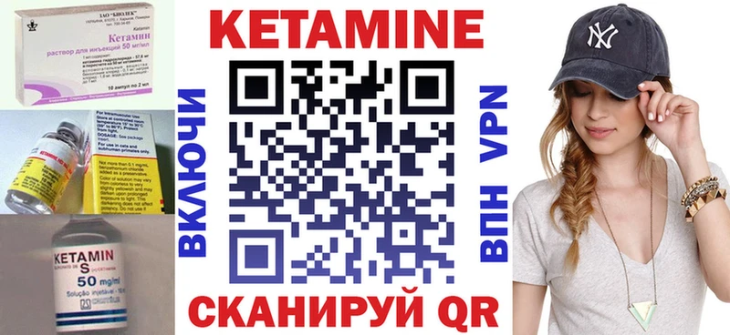 Кетамин VHQ  Вилюйск 