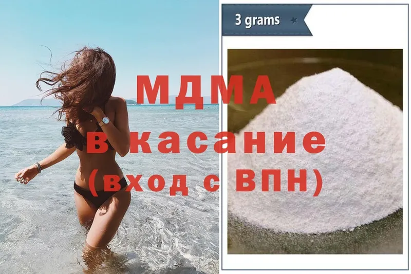 MDMA кристаллы  Вилюйск 