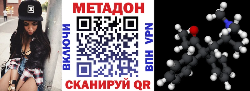 Метадон methadone  Вилюйск 