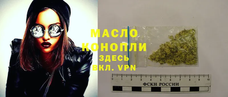 ТГК THC oil  сколько стоит  Вилюйск 